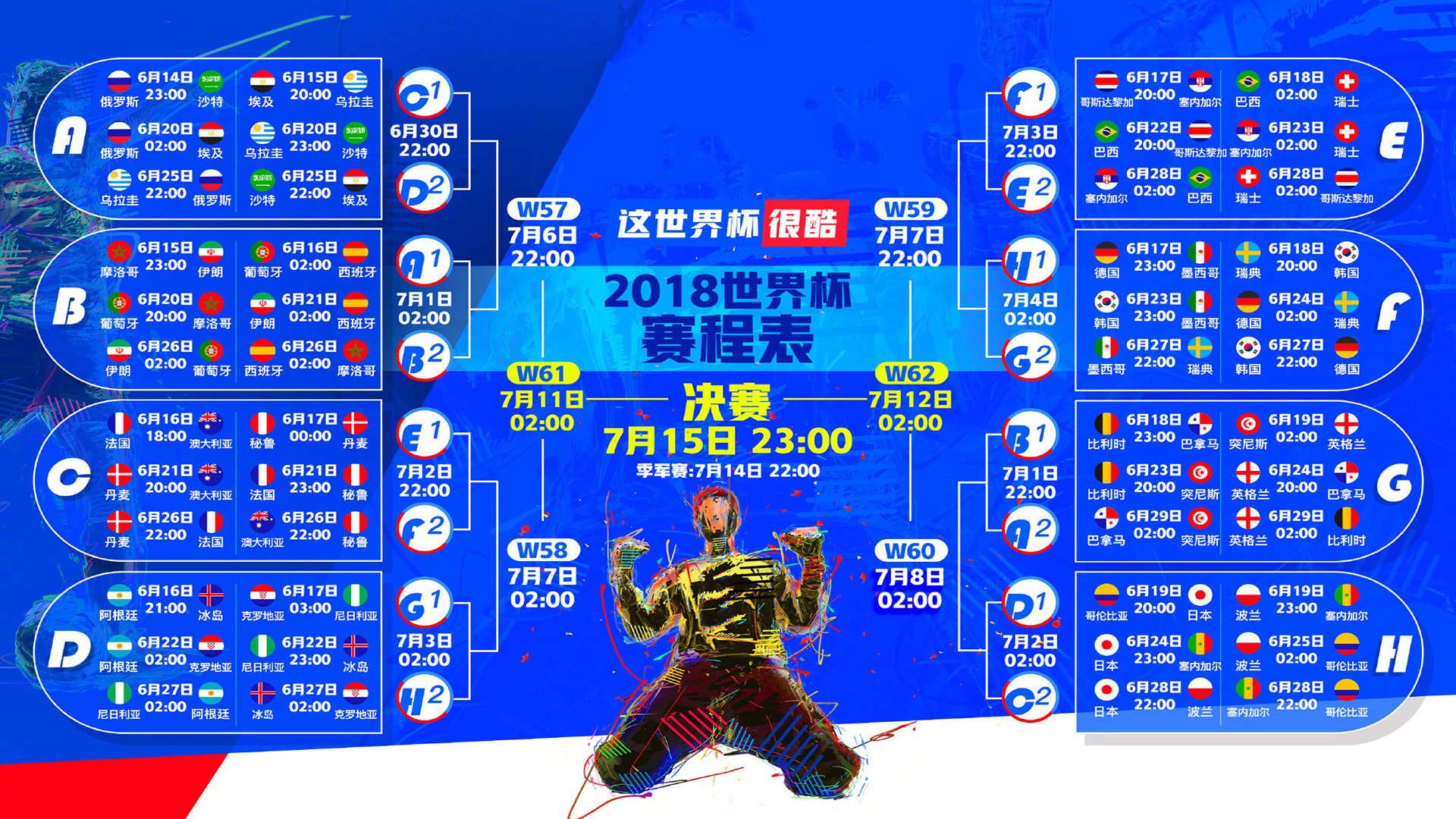 华体会-冰与火的足球诗篇，当芬兰的钢铁防线遇见阿根廷的探戈，久保建英奏响世界杯命运交响曲